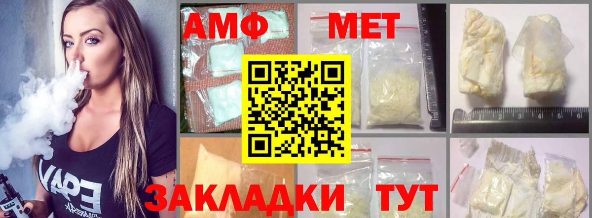 Избербаш  АМФЕТАМИН 97%  АМФЕТАМИН  Вход с VPN 