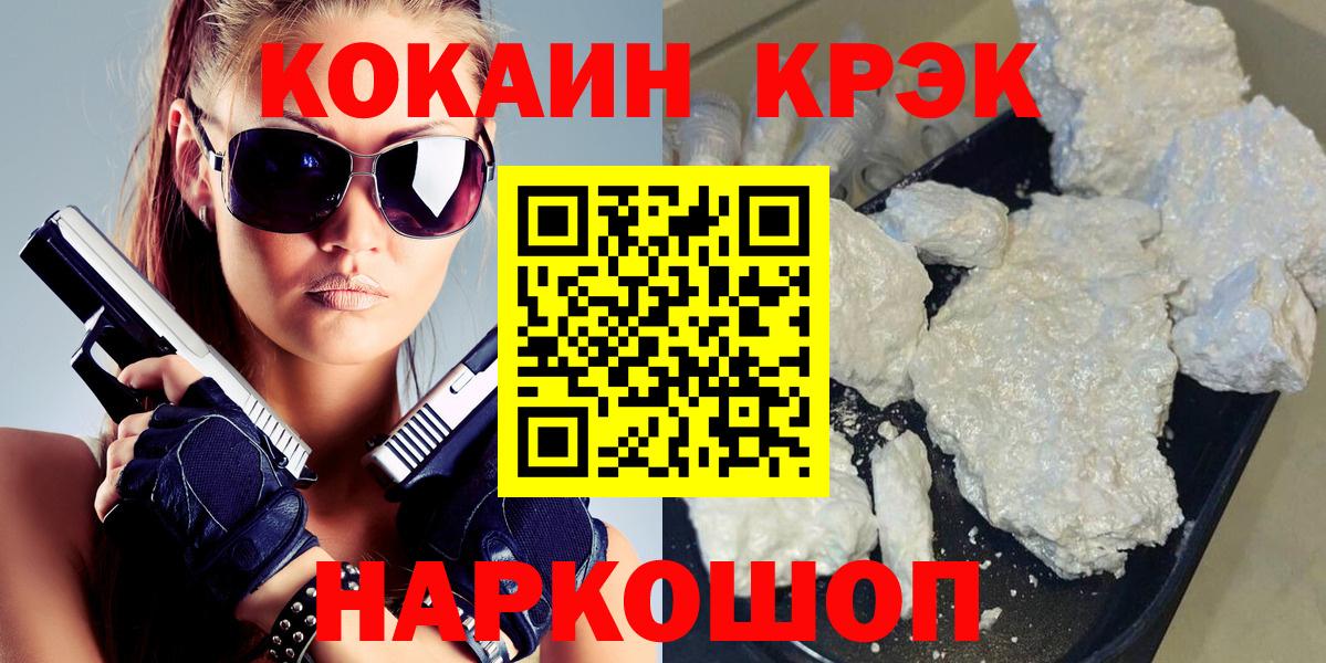  Кокаин Избербаш