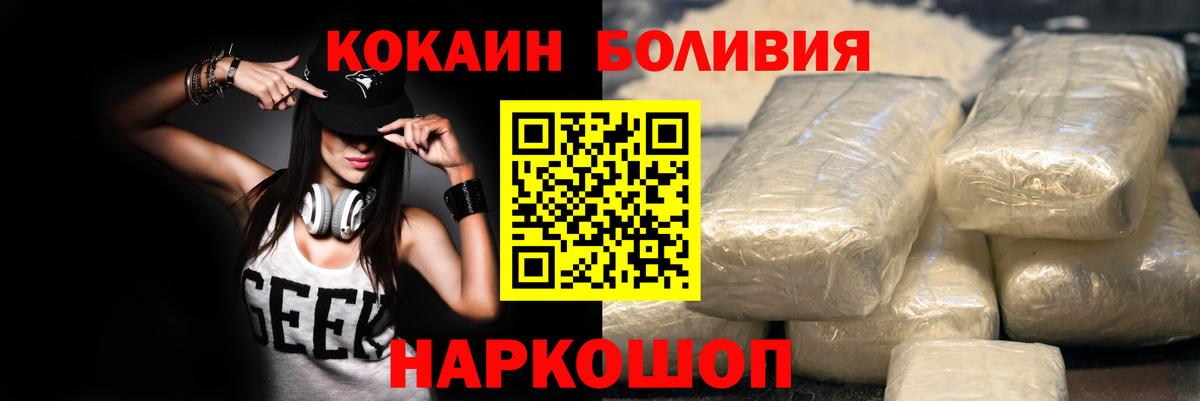 COCAIN Перу Избербаш