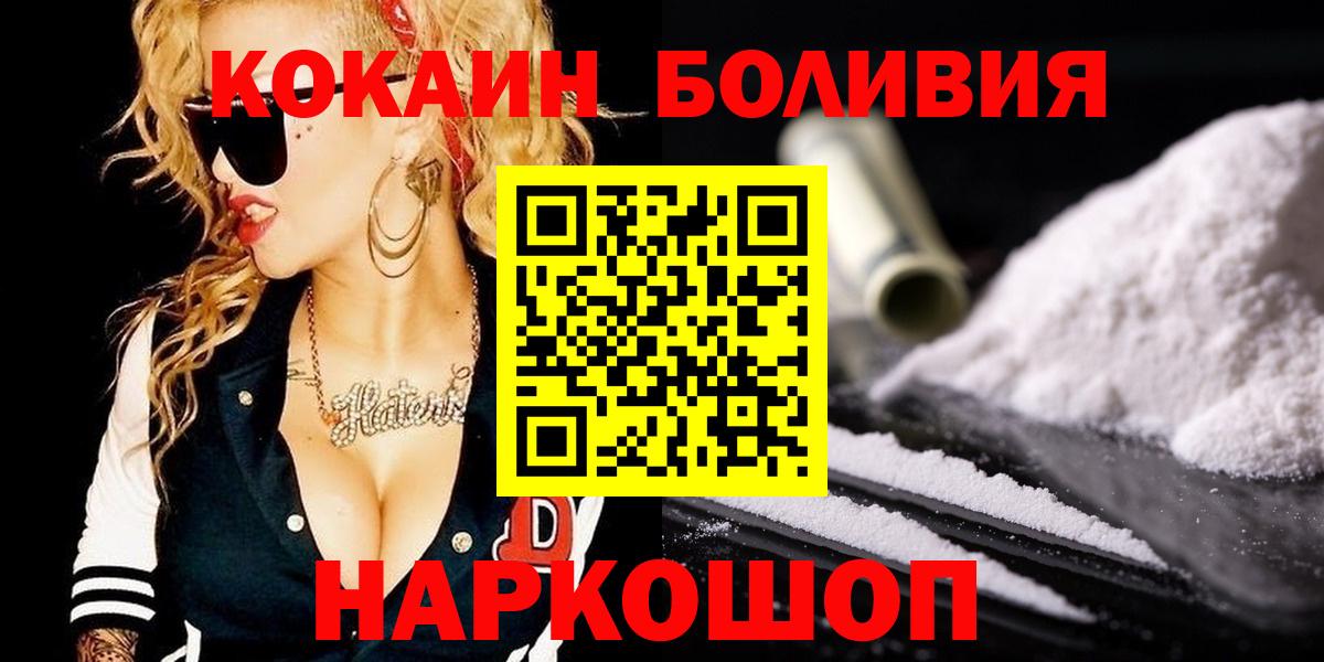 КОКАИН Эквадор  Вход с VPN  Избербаш  Cocaine  Кокаин Fish Scale 