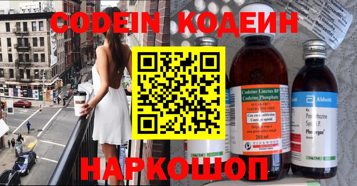 Codein Purple Drank Избербаш