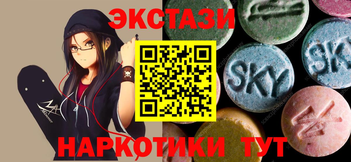 Ecstasy Дубай  ЭКСТАЗИ VHQ  Избербаш  МЕГА вход  Вход с VPN 