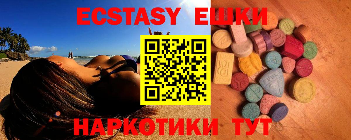Ecstasy таблы Избербаш