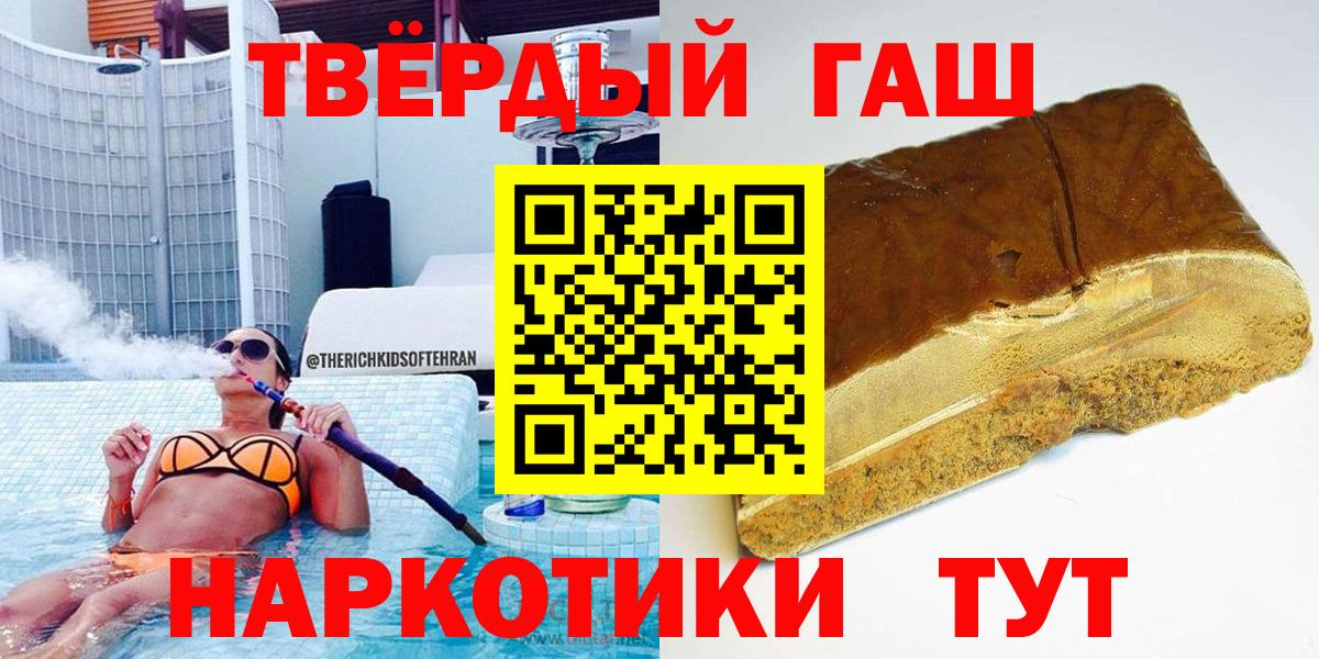 ГАШИШ хэш Избербаш