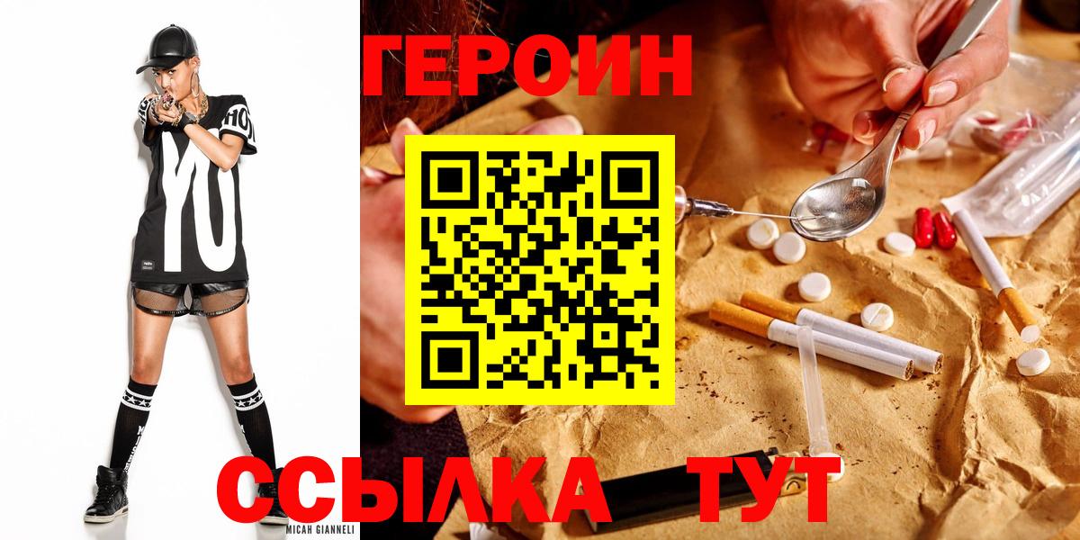 Избербаш  Героин  Вход с VPN  ГЕРОИН VHQ 