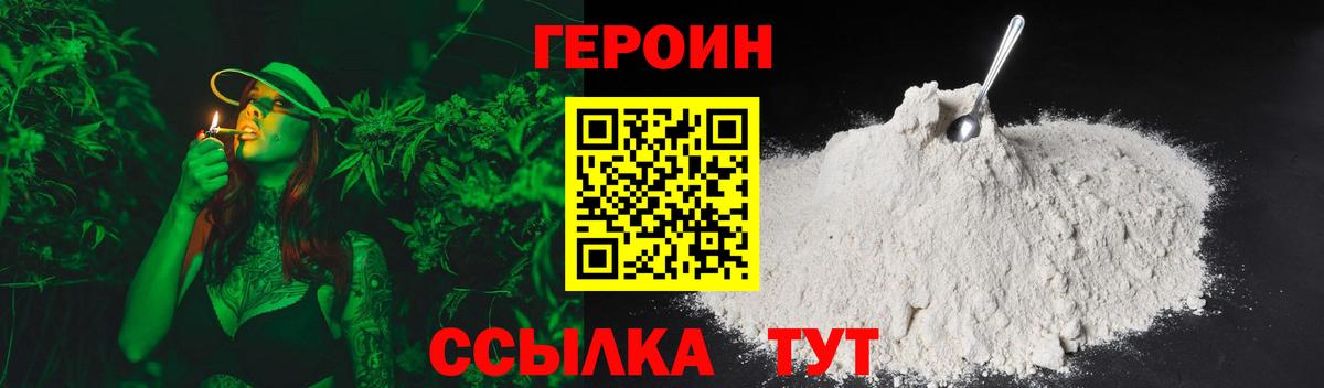 ГЕРОИН афганец Избербаш