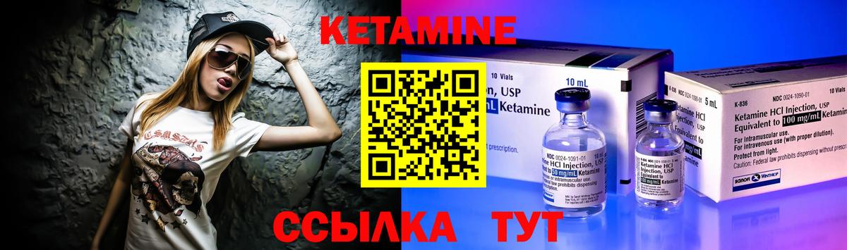 Кетамин ketamine  КЕТАМИН ketamine  Избербаш  Вход с VPN 