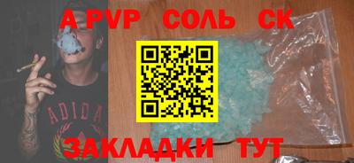 стаф Аша