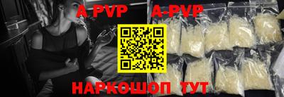 apvp Баксан
