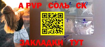 apvp Баксан