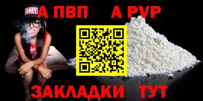 apvp Баксан