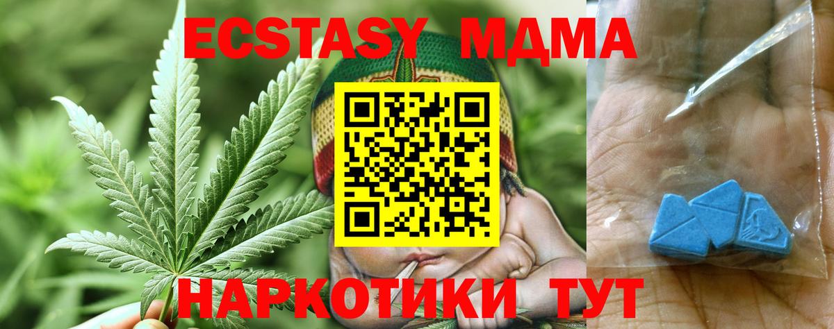 МДМА VHQ  Вход с VPN  Избербаш  MDMA VHQ 