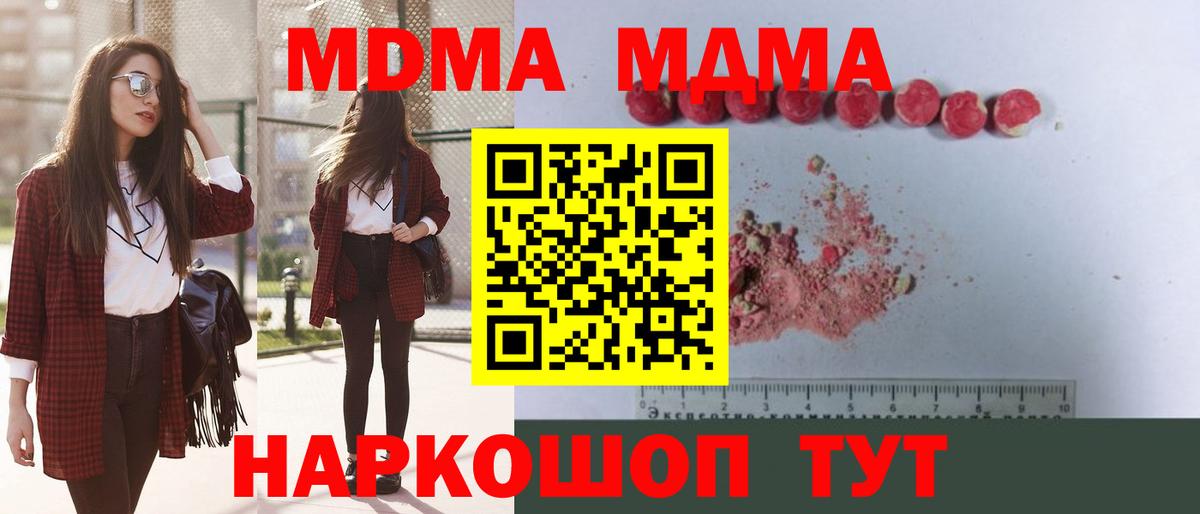 MDMA молли Избербаш