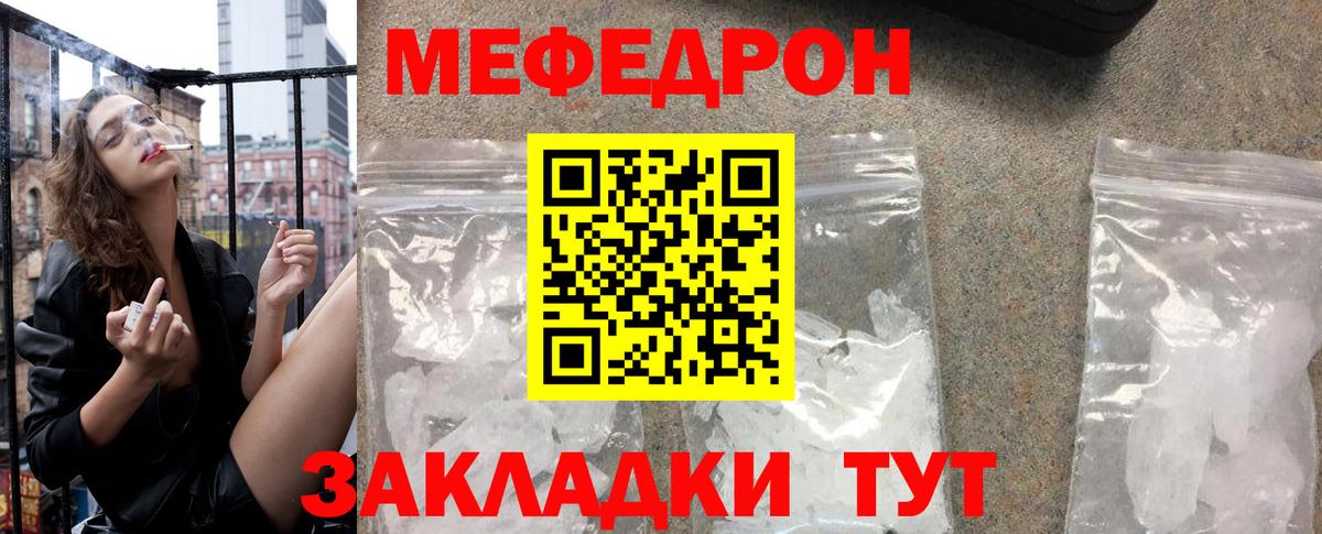 Избербаш  МЕФ  МЕФ VHQ  Вход с VPN  МЯУ-МЯУ мука 