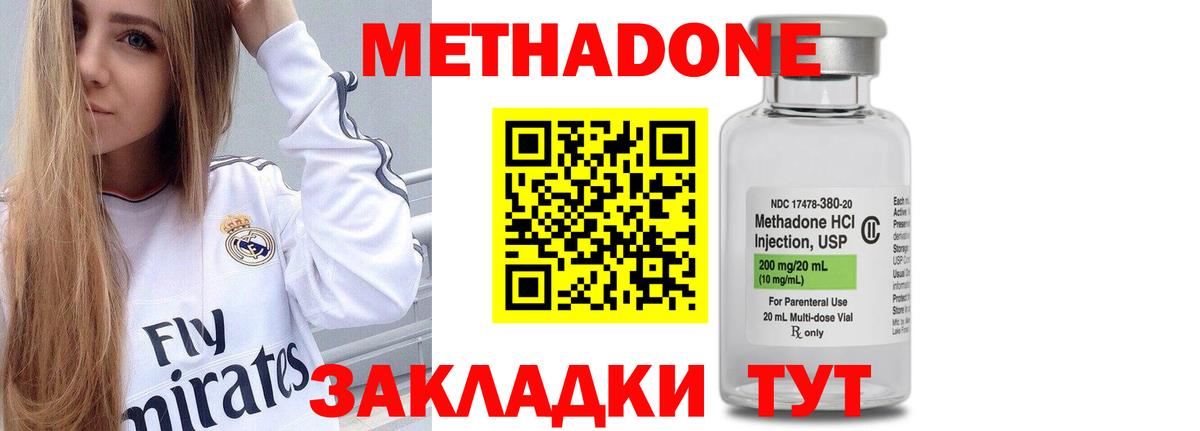 МЕТАДОН VHQ Избербаш