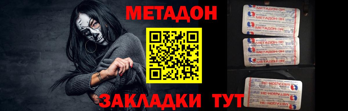Метадон мёд  Метадон мёд  блэк спрут онион  Вход с VPN  Избербаш 