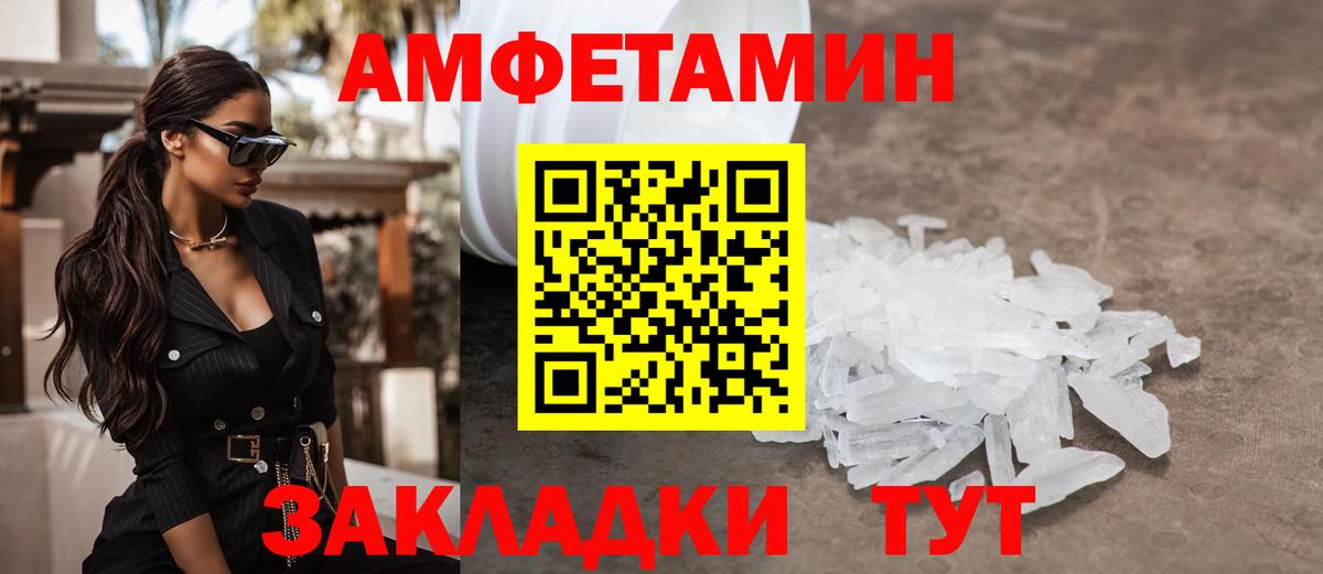 МЕТАМФЕТАМИН винт Избербаш