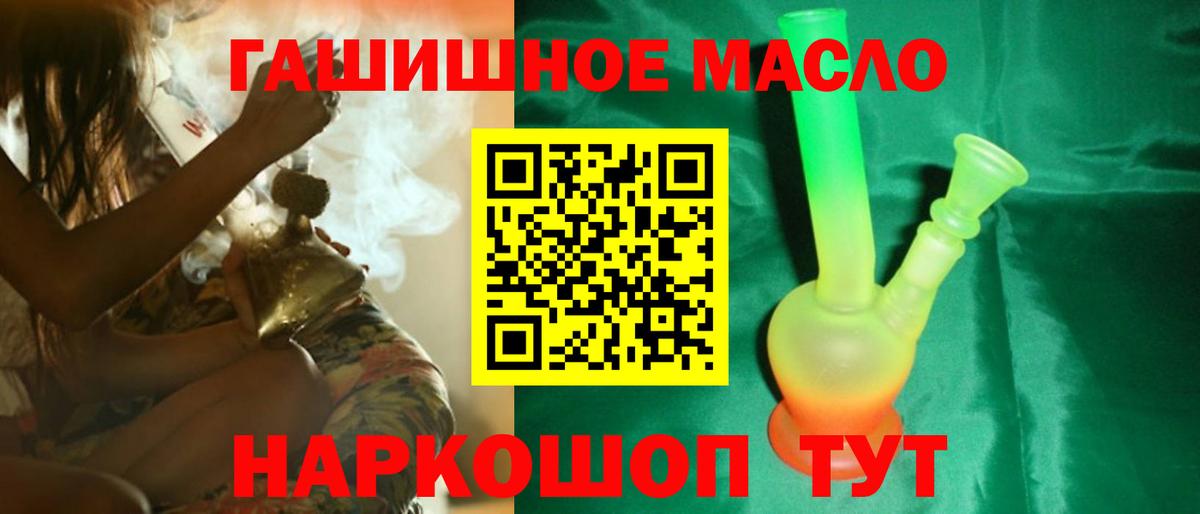 ТГК концентрат  Вход с VPN  Избербаш  mega зеркало  Дистиллят ТГК вейп с тгк 