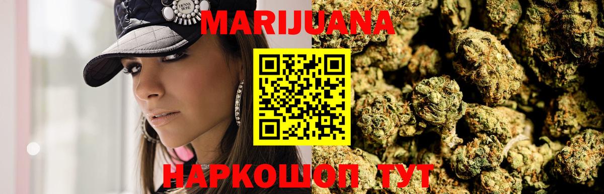 Марихуана AK-47  Каннабис гибрид  Конопля SATIVA & INDICA  Вход с VPN  Избербаш 